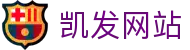 凯发网站|凯发国际入口 - (中国)茂名凯发网站集团公司欢迎您